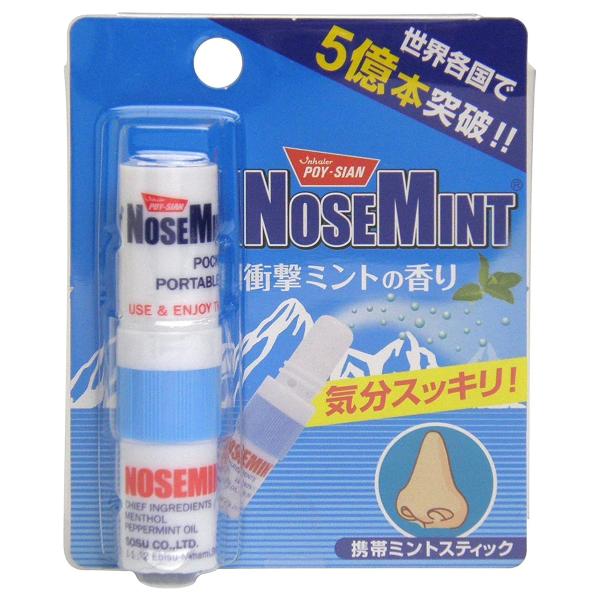 鼻すっきり/　リフレッシュ