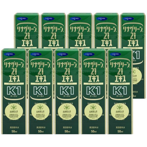 リナグリーン21エキス ケーワン/ケーワンエキス/健康飲料/清涼飲料水/スピルリナ