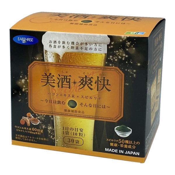 ウコンとアミノ酸や緑黄色野菜に豊富なβ-カロテンなど50種以上の成分を含むスピルリナを配合