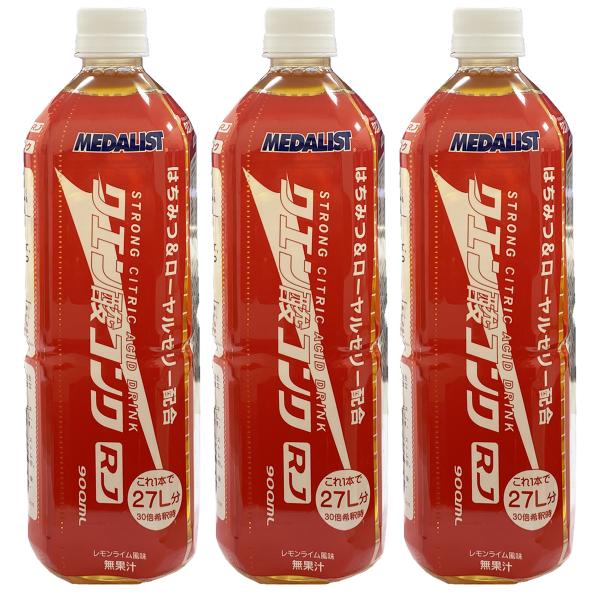 【送料無料】メダリスト　クエン酸コンク RJ 900ml ※２本セット