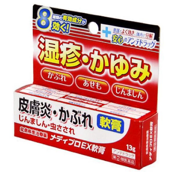 【第(2)類医薬品】メディプロEX軟膏 13g