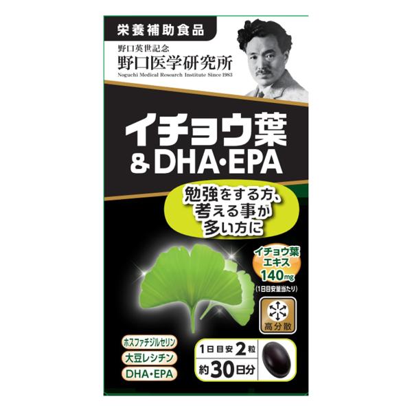 限定価格セール！ 3個セット 野口医学研究所 NEW イチョウ葉 DHA EPA