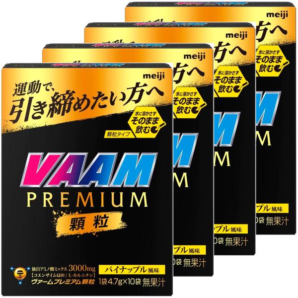 VAAM ATHLETE /そのまま飲める顆粒タイプ/ 日頃からハードなトレーニングをしている方へ