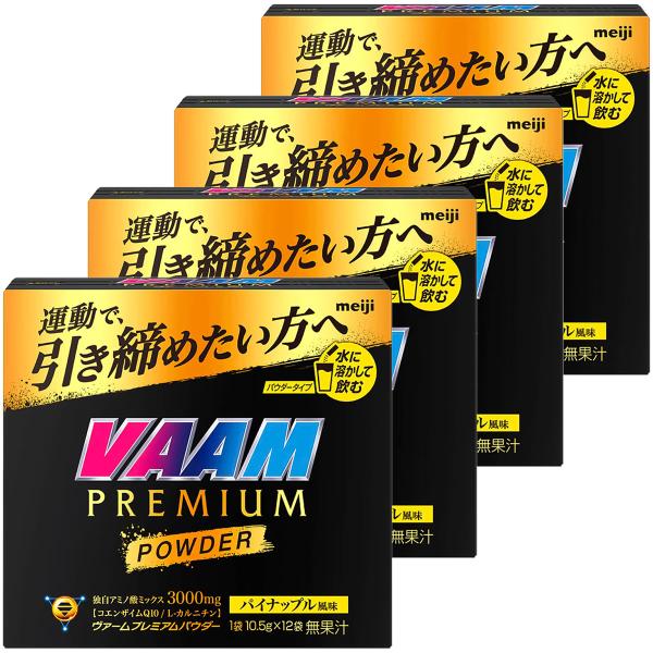 VAAM ATHLETE / 水に溶かすタイプ/ 体脂肪低減の本格シリーズ