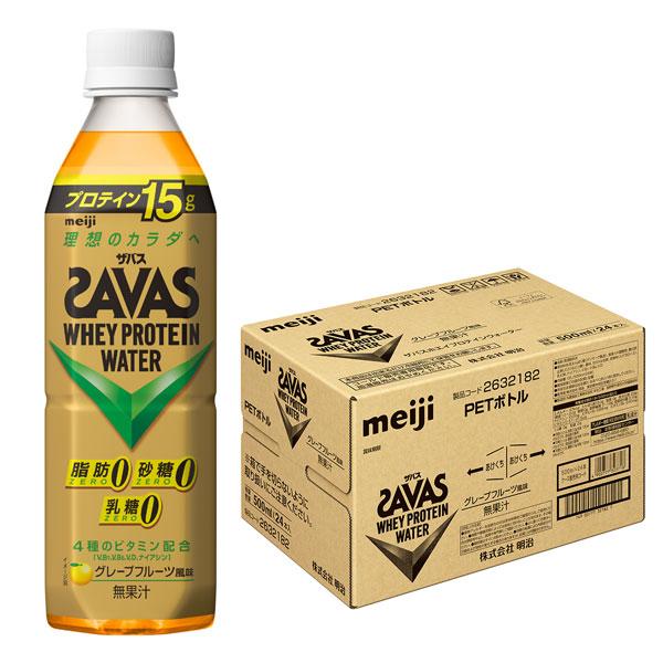 SAVAS - 217 ザバスホエイプロテイン　グレープフルーツ風味800g×2 ザバス セール価格 アクア ホエイプロテイン100