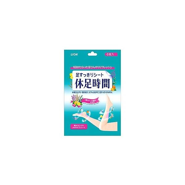 【あわせ買い2999円以上で送料無料】ライオン 休足時間 足すっきりシート 6枚入