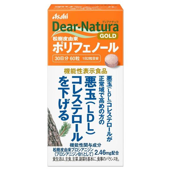 他サイト： ディアナチュラゴールド 松樹皮由来ポリフェノール(30日分)60粒の商品画像
