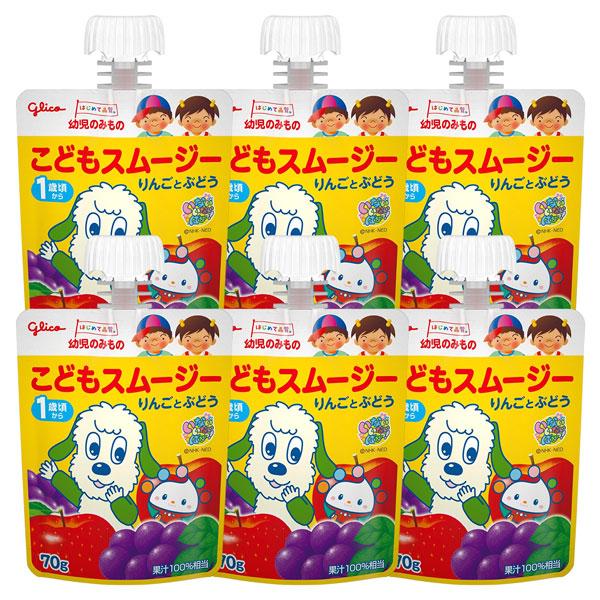 他サイト： 幼児のみもの こどもスムージー りんごとぶどう 70g×6個入の商品画像