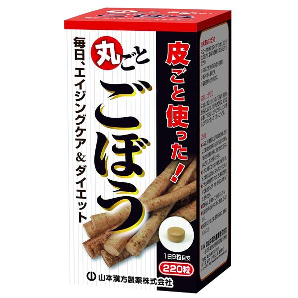 山本漢方 ごぼう粒 220粒