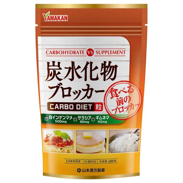 ダイエット /サプリメント / 食べる前に！