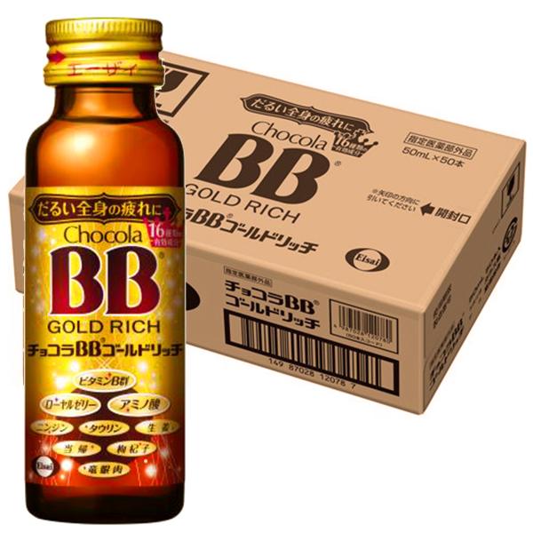 チョコラBB ゴールドリッチ(50mL×50本入) : くすりの勉強堂 - 通販 