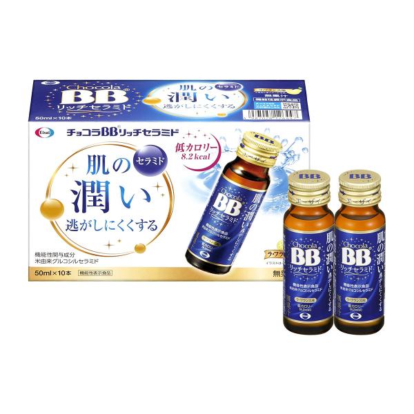 チョコラBB リッチセラミド（50ml×10本入） : くすりの勉強堂