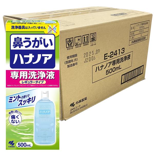 鼻づまり・鼻水の原因に / 体液に近いから痛くない