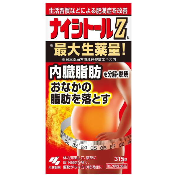 おなかの内側の脂肪が気になる方に