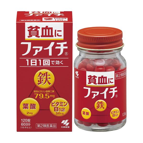 他サイト： 【第2類医薬品】  ファイチ 120錠の商品画像