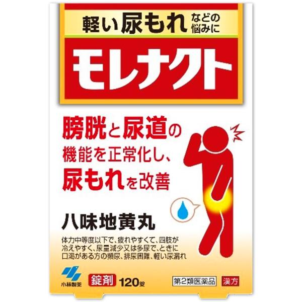 漢方 /八味地黄丸 /軽い尿もれ改善 /錠剤