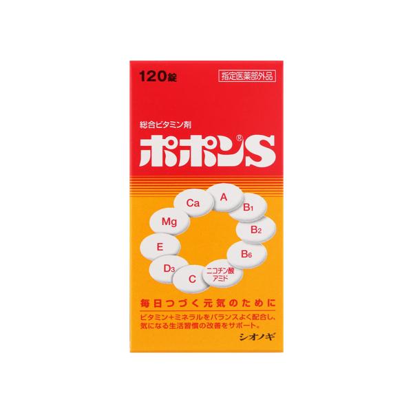 ポポンＳ 120錠 指定医薬部外品