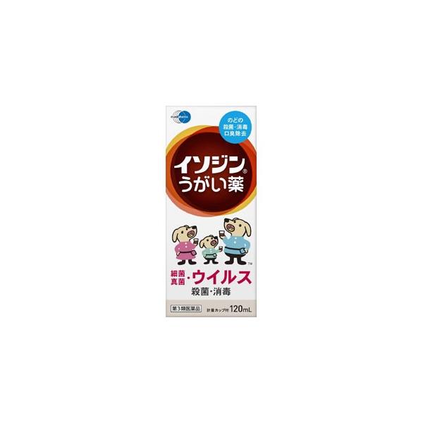 他サイト： 【第3類医薬品】  イソジン うがい薬 120mlの商品画像