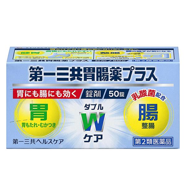 他サイト： 【第2類医薬品】  【第一三共胃腸薬プラス錠剤 50錠の商品画像