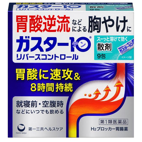 他サイト： 【第1類医薬品】ガスター10＜散＞ 9包 ※セルフメディケーション税制対象商品の商品画像