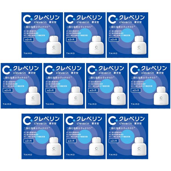 クレベリン（大幸薬品） 大幸薬品 クレベリン 置き型 2ヶ月用 150g×10