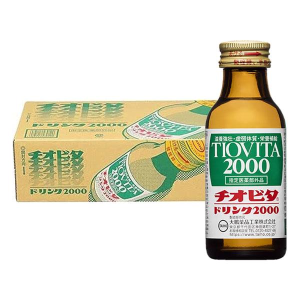 他サイト： チオビタ2000 100mL×50本入 指定医薬部外品の商品画像