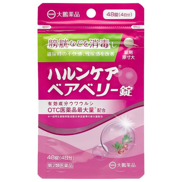 ハルンケア/排尿時の不快感、残尿感に/ウワウルシ/膀胱の炎症に