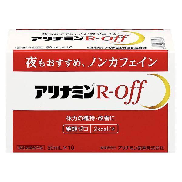 他サイト： アリナミンＲオフ 50ml×10本 医薬部外品 あすつく対応の商品画像