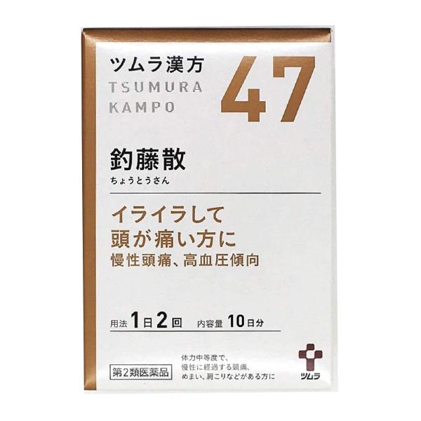 ●効能・効果● 体力中等度で、慢性に経過する頭痛、めまい、肩こりなどがあるものの次の諸症： 慢性頭痛、神経症、高血圧の傾向のあるもの  ●用法・用量● 次の量を、食前に水またはお湯で服用してください。  年齢 １回量 ・・・　１日服用回数 ...