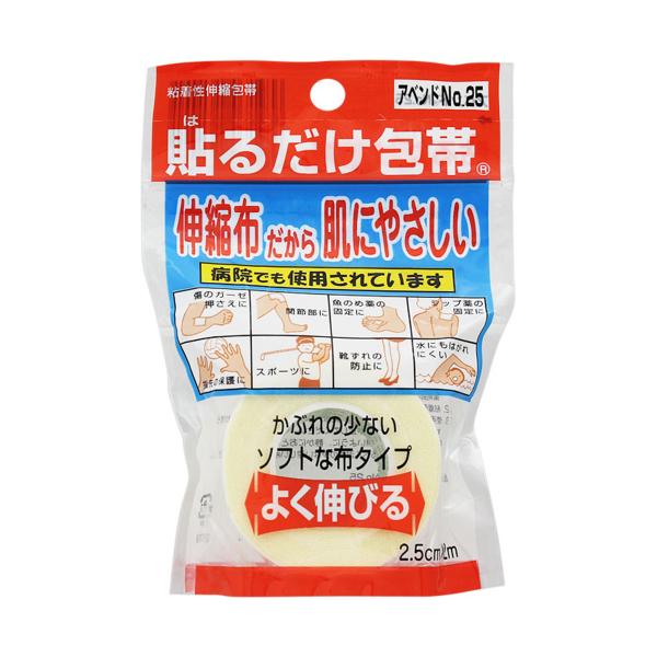 Axh NO.25 \邾 2.5cm×2m