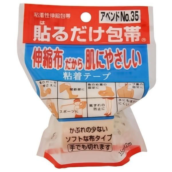 Axh NO.35 \邾 3.5cm×2m