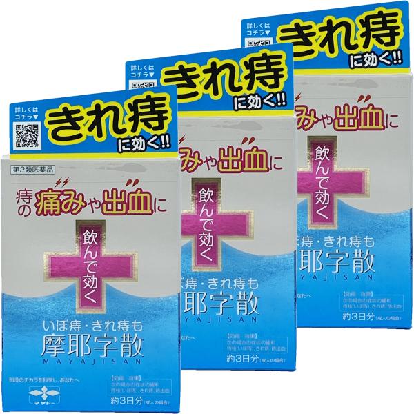 摩耶堂/痛みや出血など、痔の症状に