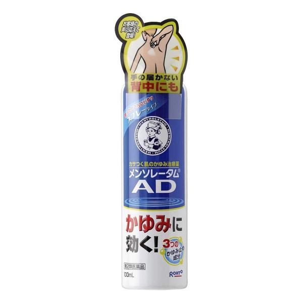 他サイト： 【第2類医薬品】 メンソレータム ＡＤスプレー 100ml ※セルフメディケーション税制対象商品の商品画像