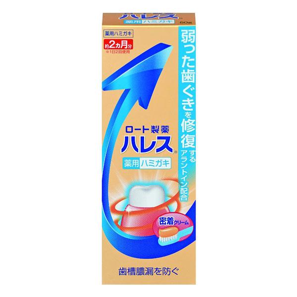 ハレス ハミガキ (50g)