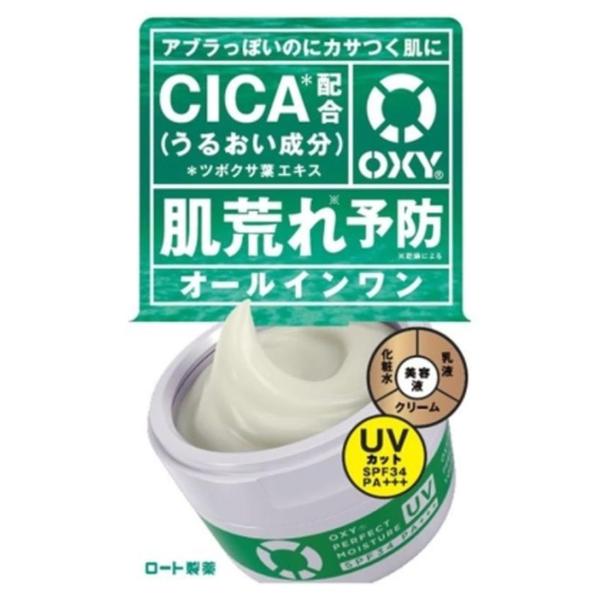 OXY(オキシー)/オールインワン/アブラっぽいのにカサつく肌に