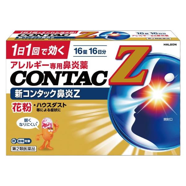 他サイト： 【第2類医薬品】新コンタック鼻炎Z 16錠 ※セルフメディケーション税制対象商品の商品画像