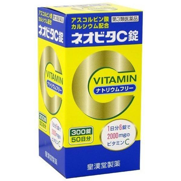 他サイト： 【第3類医薬品】  皇漢堂 ネオビタＣ錠 クニヒロ 300錠の商品画像