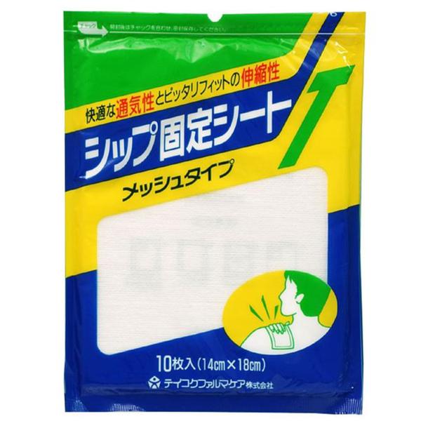 特徴「シップ固定シートT メッシュタイプ 10枚入」は、適度な伸縮性と通気性の固定シートです。メッシュタイプの不織布に、刺激の少ない粘着剤を塗布しました。シップ剤やガーゼ等の固定用にご使用ください。規格14cm×18cm・10枚入
