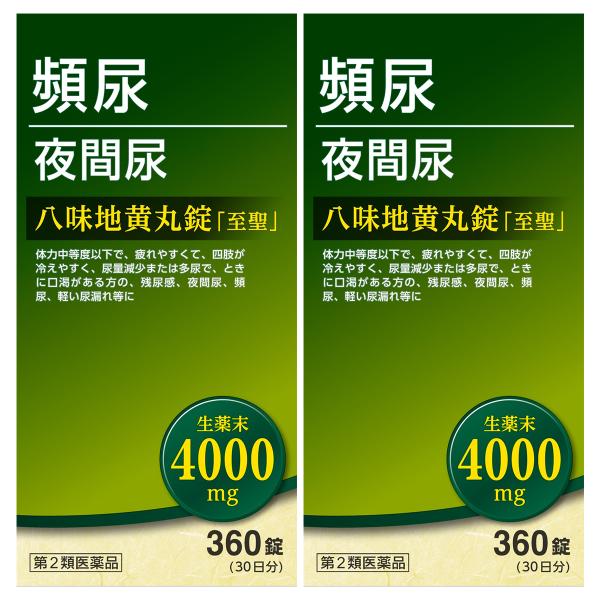 北日本製薬/八味地黄丸(はちみじおうがん)/尿トラブル
