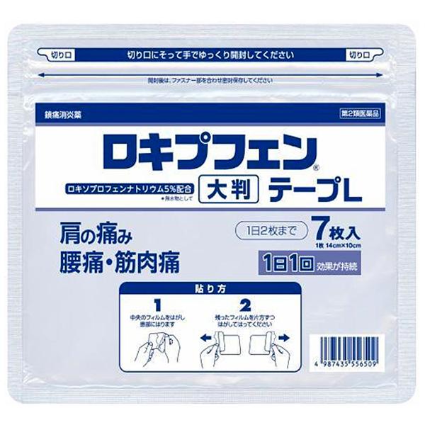 肩・腰のつらい痛みに/外用薬/ロキソプロフェンナトリウム水和物