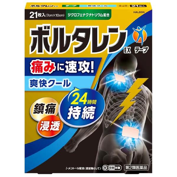 他サイト： 【第2類医薬品】 ボルタレンEXテープ 21枚 ※セルフメディケーション税制対象商品の商品画像
