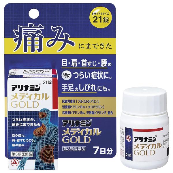 アリナミン メディカルGOLD/ビタミン剤/眼精疲労