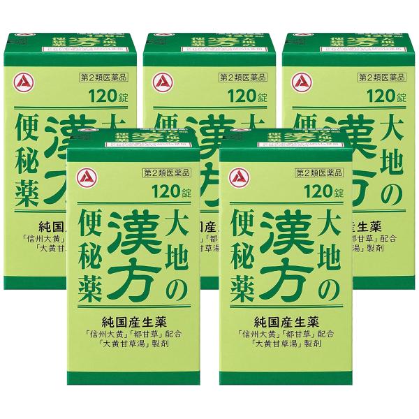 アリナミン製薬/大黄甘草湯/便秘薬