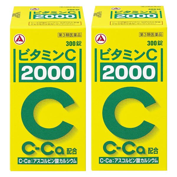 【第3類医薬品】ビタミンC「2000」300錠×2個セット