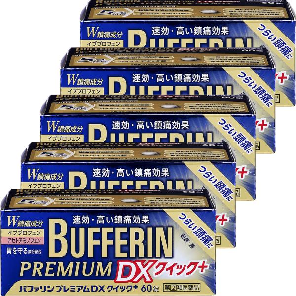 他サイト： 【第(2)類医薬品】バファリン プレミアムDX クイック+ 60錠×5個セット ※セルフメディケーション税制対象商品 メール便送料無料の商品画像