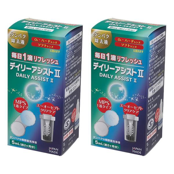 デイリーアシストII/ソフト・ハードレンズ用たんぱく除去