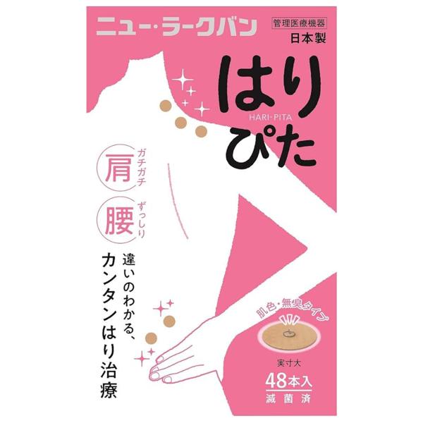 痛くない、はり治療 / 通気性が良くてお肌にやさしい