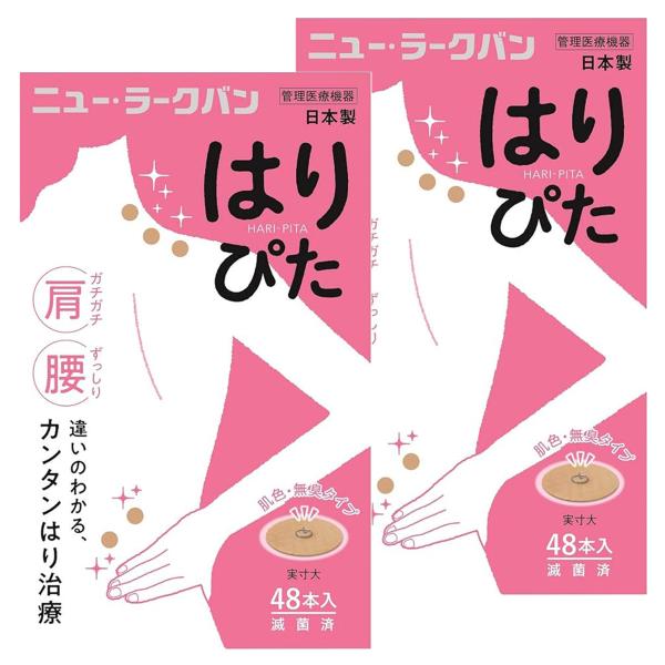 痛くない、はり治療 / 通気性が良くてお肌にやさしい