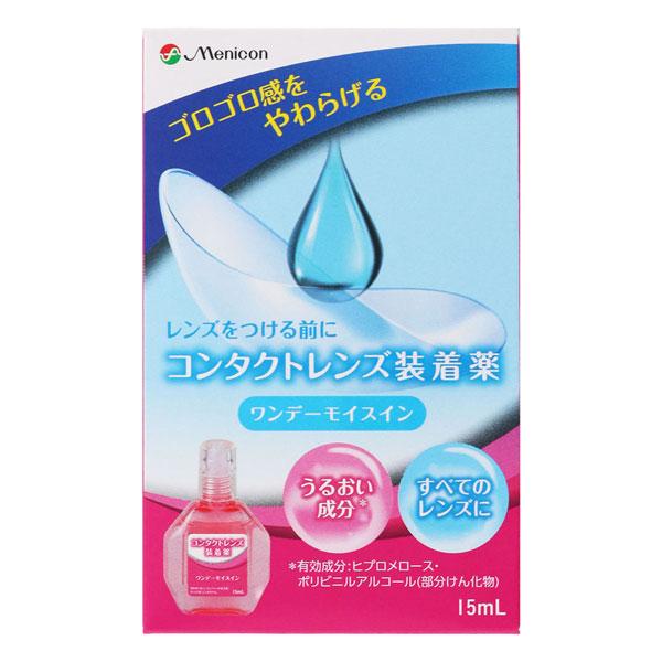 ※パッケージデザイン等は予告なく変更される場合がございます。予め御了承ください。  特徴 ワンデーレンズ、カラーコンタクトレンズをご使用される方に！！ 装用前に直接レンズにのせることで違和感を和らげるとともに親水成分・保湿成分・ヒアルロン酸...