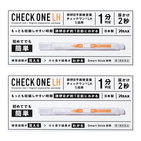 チェックワンLH・2/排卵日予測検査薬/排卵検査薬/排卵日チェック